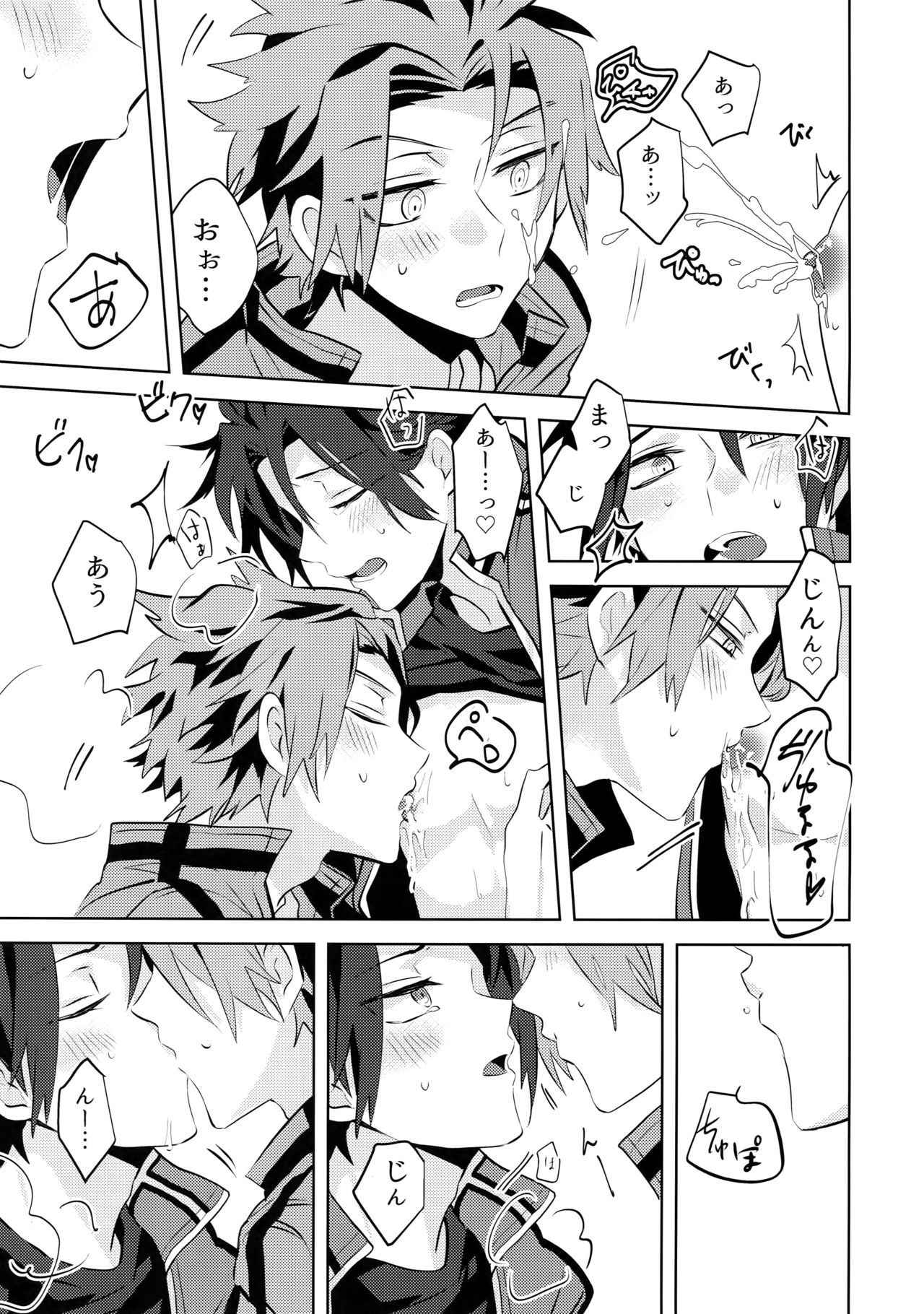 (SUPER26) [SpringLOVE, Bye-Be (Madara, Narita Suguru, Kantarou)] Arashiyama Oishii Bonyuu Tokunou 5.3 (World Trigger)