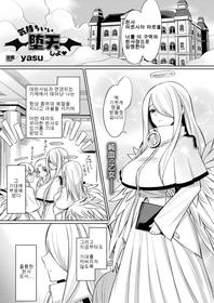 [Yasu] Kimochii Rakuten Shiyo (COMIC Unreal 2017-12 Vol. 70) [Korean] [Digital]