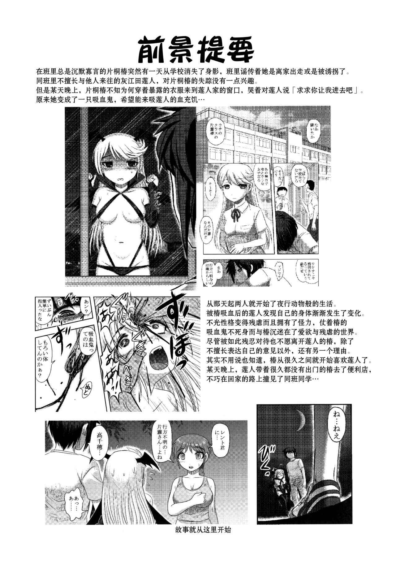 (C92) [Uzigaya (Uziga Waita)] Dokudoku Vol. 14 Gakkou Tsubaki Kan [Chinese] [巫毒汉化组]