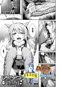 [Konshin] Shiawase Tamago no Tsukurikata (COMIC Unreal 2017-12 Vol. 70) [Chinese] [驭灵师个人汉化X肉包汉化组] [Digital]