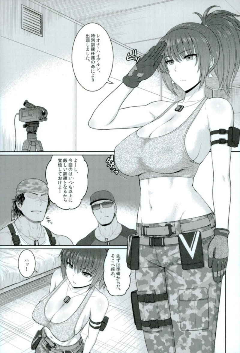 (COMIC1☆11) [Shinnihon Pepsitou (St.germain-sal)] Leona Heidern no Nichijou (King of Fighters)