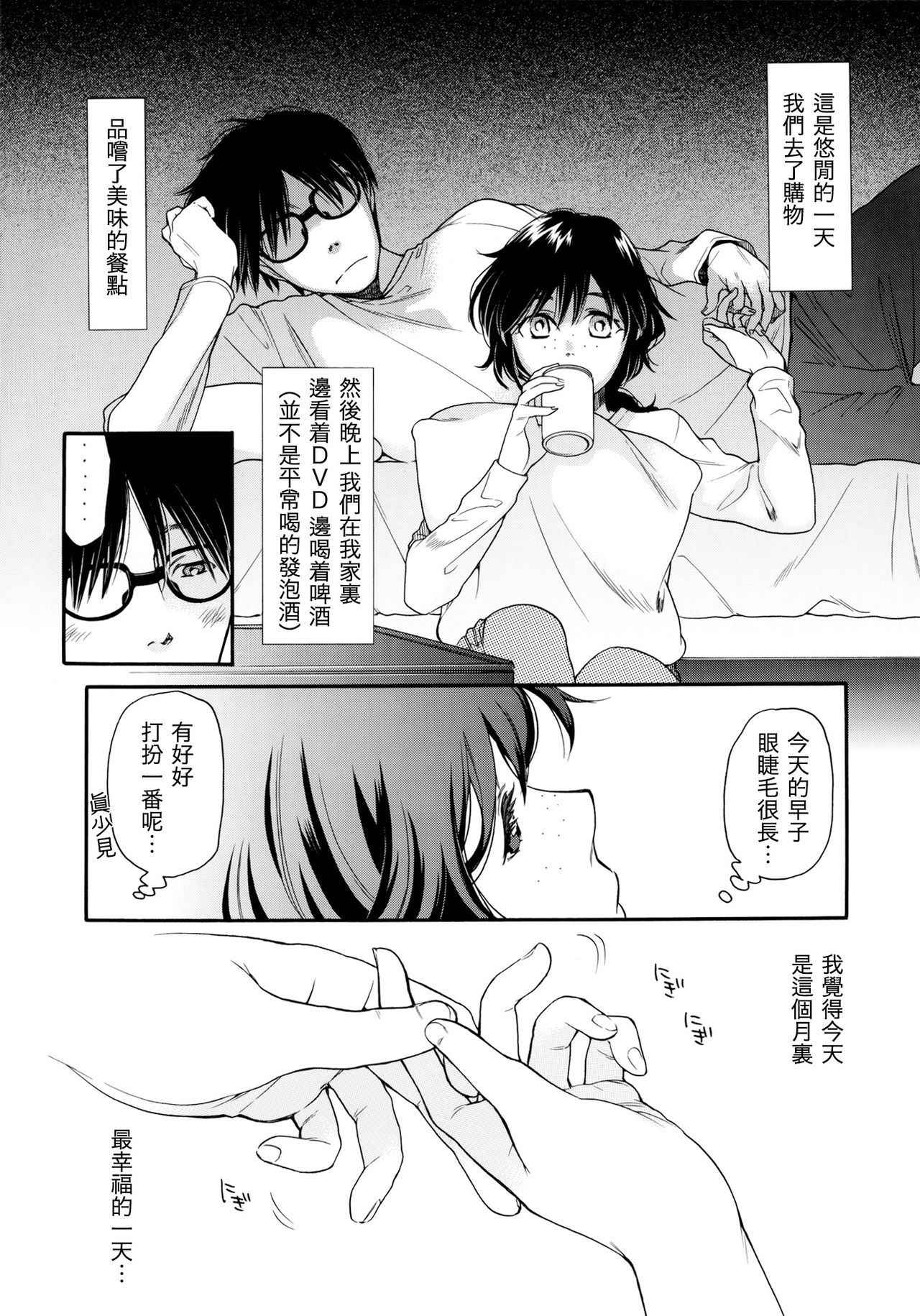 (Comitia 107) [Usagi no Ana (Miyauchi Yuka)] Chou à la Crème Syndrome | 泡芙症候群 [Chinese] [虎斑木菟漢化]