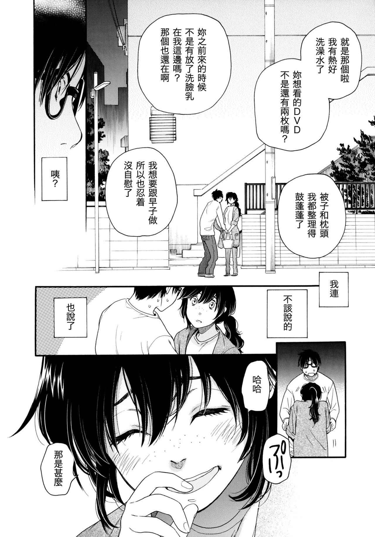 (Comitia 107) [Usagi no Ana (Miyauchi Yuka)] Chou à la Crème Syndrome | 泡芙症候群 [Chinese] [虎斑木菟漢化]