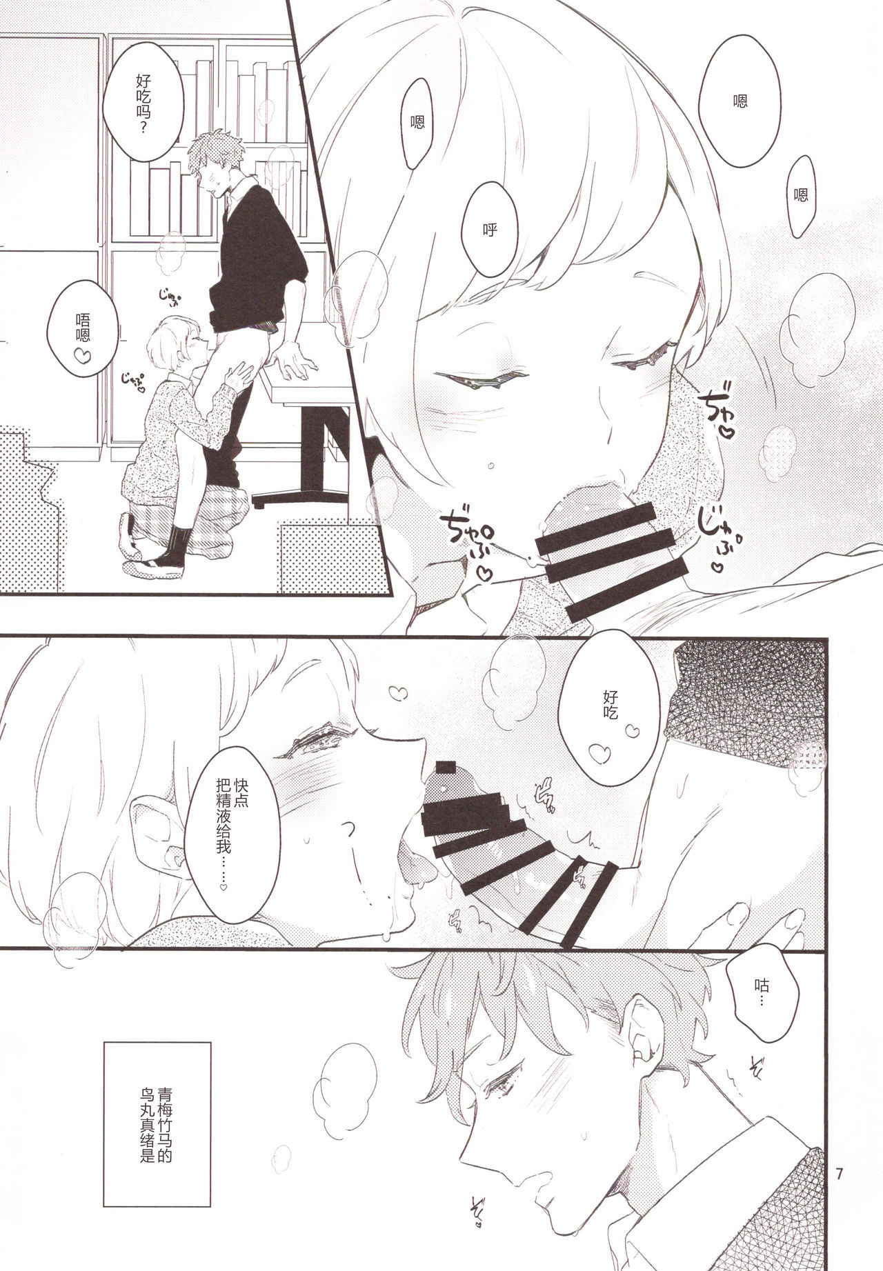 (COMITIA122) [99mg (Coconoe Ricoco)] Inma na Osananajimi ni Furimawasareteimasu. [Chinese] [胸垫汉化组]