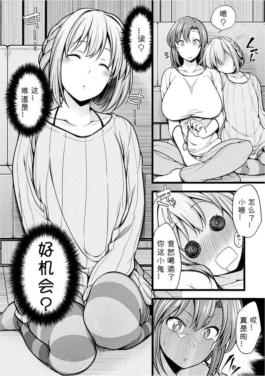 [Sirokuma] Oi o Kurawaba Chitsunai made (2D Comic Magazine Josei Joui no Gyakutane Press de Zettai Nakadashi! Vol. 1) [Chinese] [小付个人汉化] [Digital]