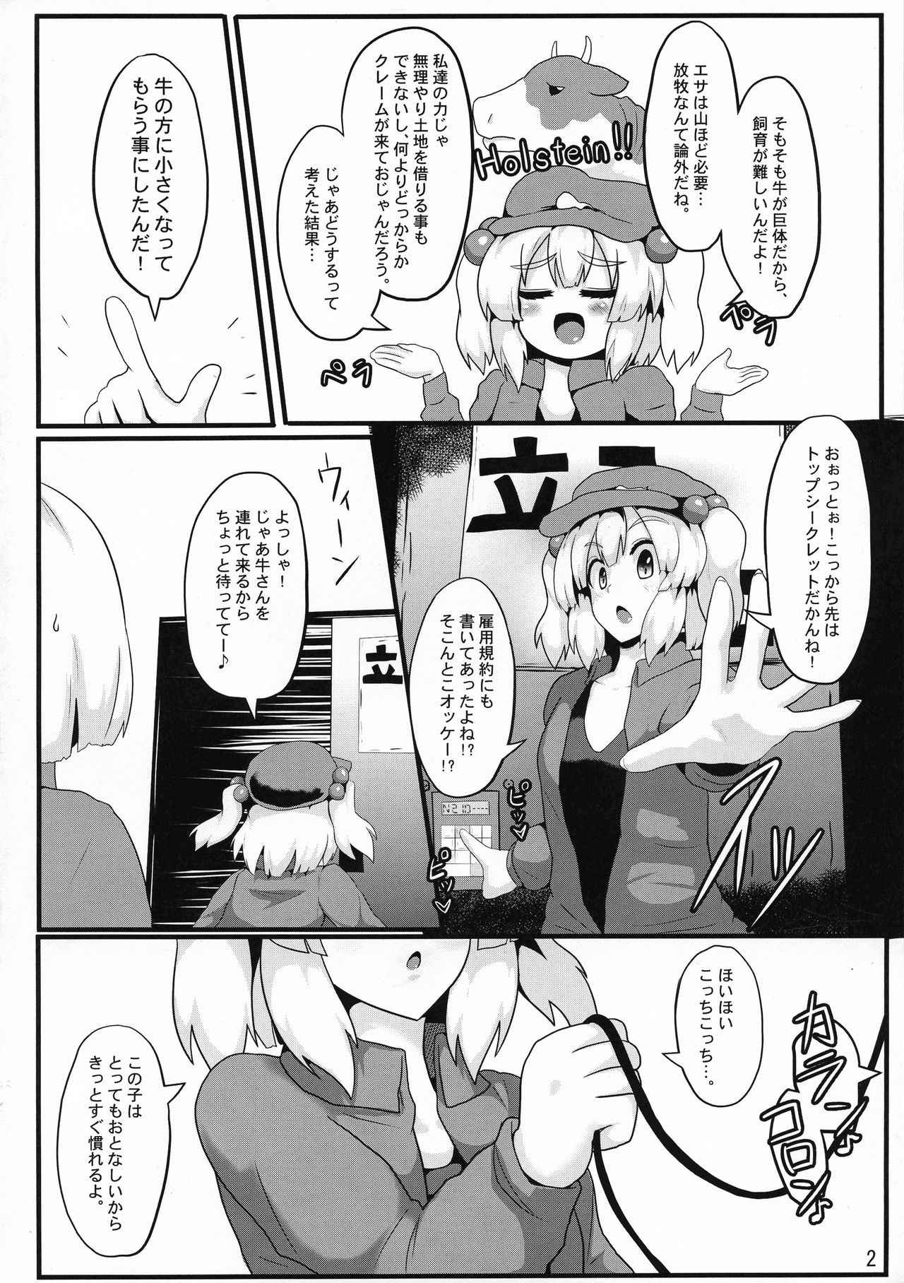 (Shuuki Reitaisai 4) [Zensuu Hakai Kensa (Black)] Oideyo! Kasen-chan Bokujou (Touhou Project)