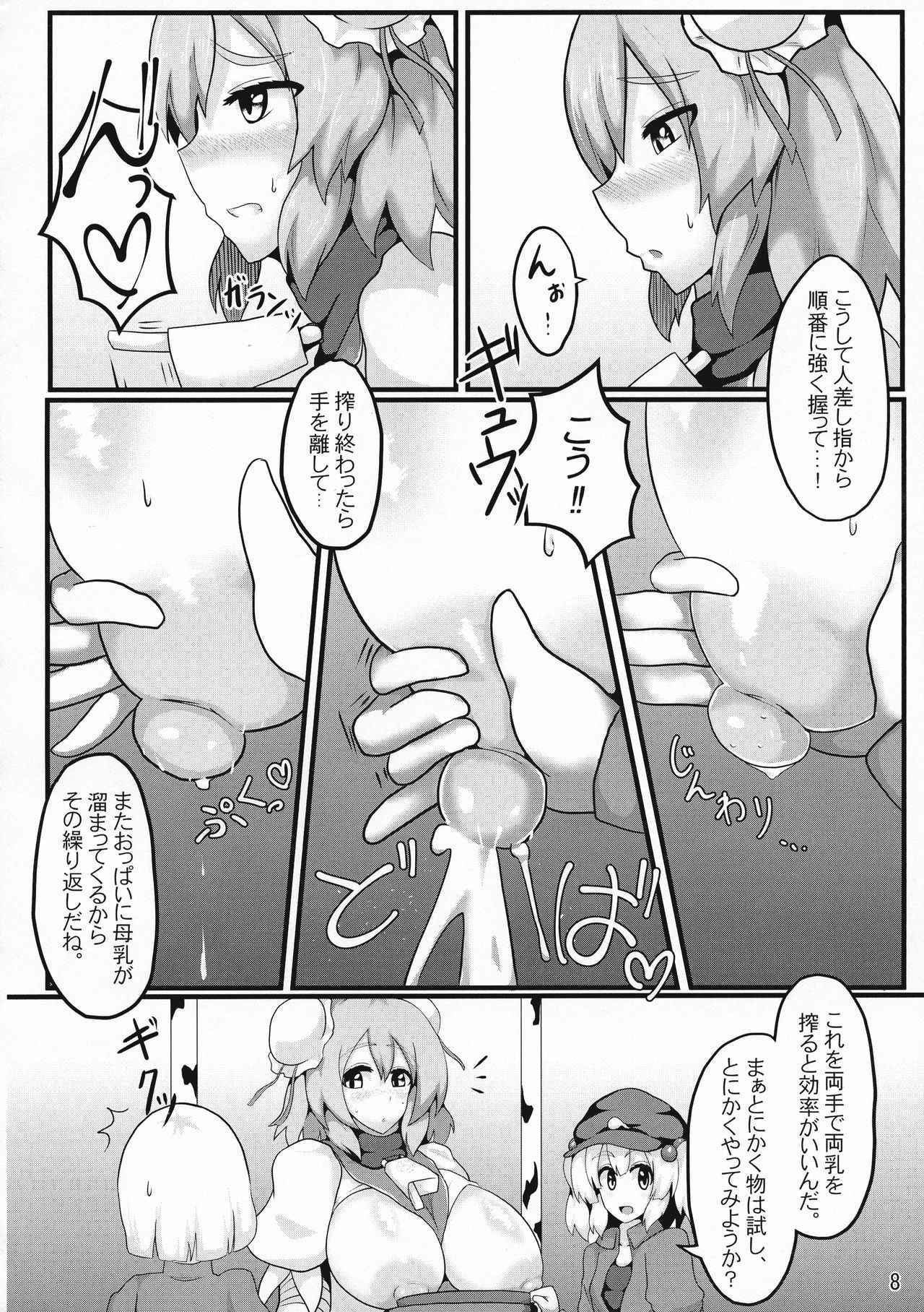 (Shuuki Reitaisai 4) [Zensuu Hakai Kensa (Black)] Oideyo! Kasen-chan Bokujou (Touhou Project)