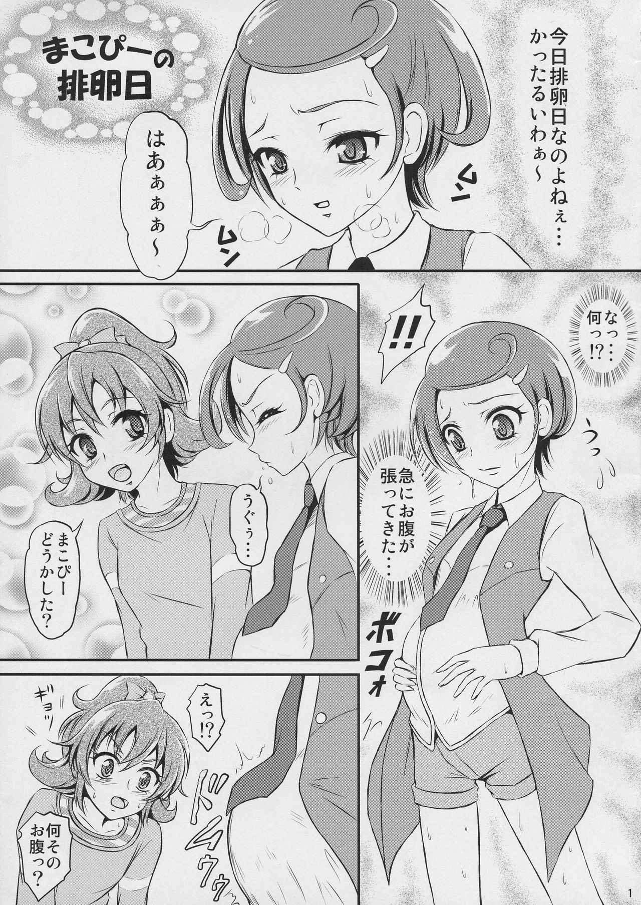 (SC60) [Himitsu Doyoubi (Matsutaka Zon)] Acetea no Nodogoshi (Dokidoki! Precure)