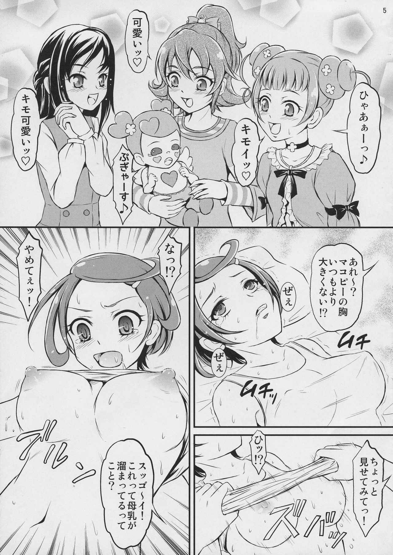 (SC60) [Himitsu Doyoubi (Matsutaka Zon)] Acetea no Nodogoshi (Dokidoki! Precure)