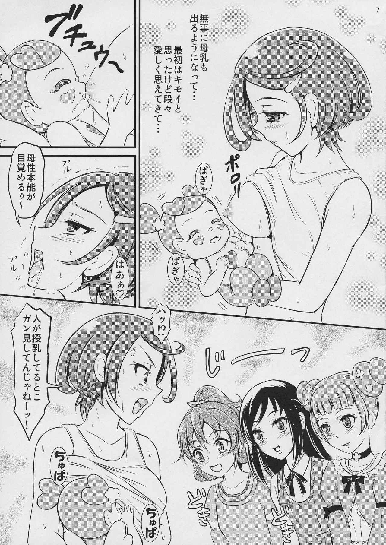 (SC60) [Himitsu Doyoubi (Matsutaka Zon)] Acetea no Nodogoshi (Dokidoki! Precure)