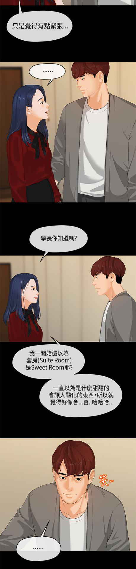 [JK&珠亞] First love 初恋情结 Ch.1~4 [Chinese]中文