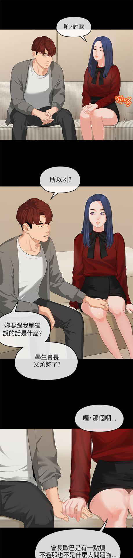 [JK&珠亞] First love 初恋情结 Ch.1~4 [Chinese]中文