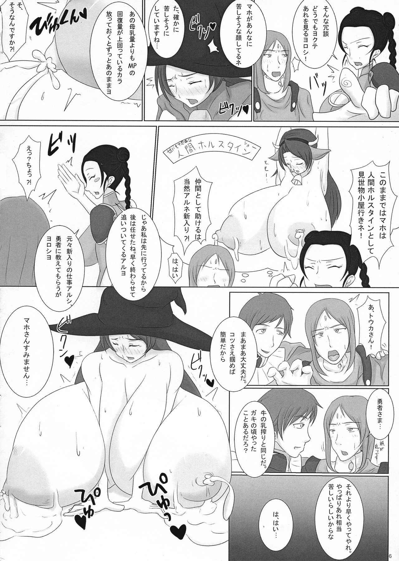 (COMIC1☆12) [Yuzuponz (yasumon)] Hakudaku! Inran Quest