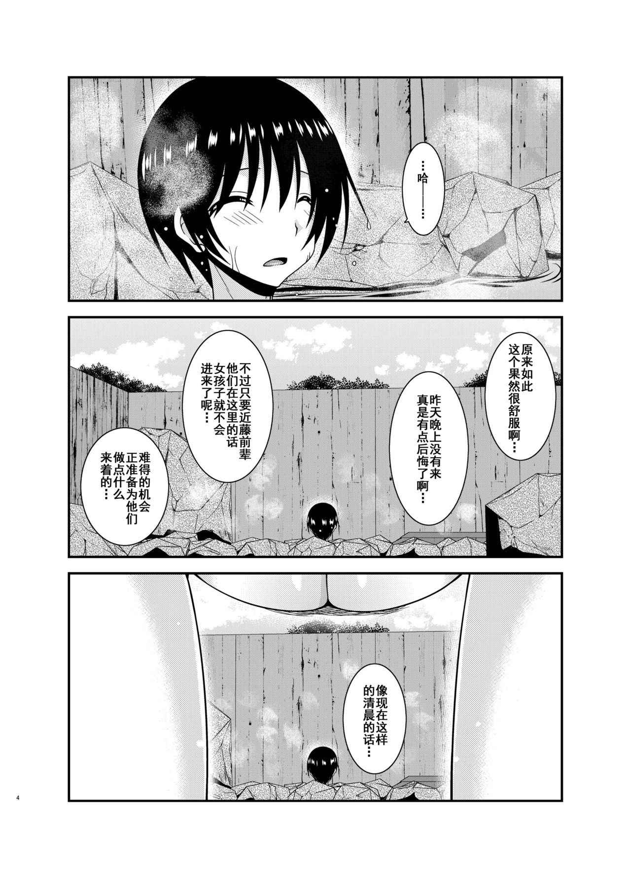 [valssu (Charu)] Roshutsu Shoujo Nikki 18 Satsume [Chinese] [流星汉化] [Digital]