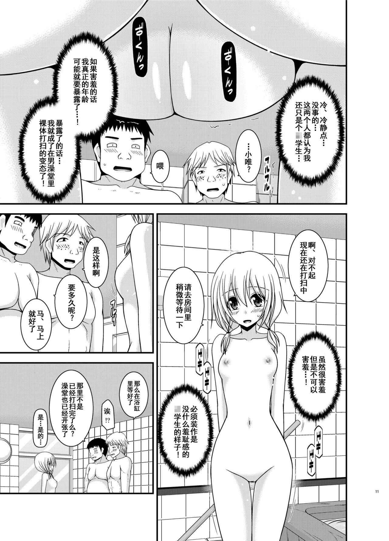 [valssu (Charu)] Roshutsu Shoujo Nikki 18 Satsume [Chinese] [流星汉化] [Digital]