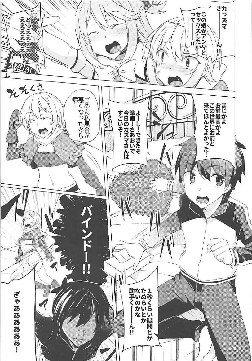 (C93) [Waffle Doumeiken (Tanaka Decilitre)] Kono Subarashii Megami-tachi to 3P o! (Kono Subarashii Sekai ni Syukufuku o!)