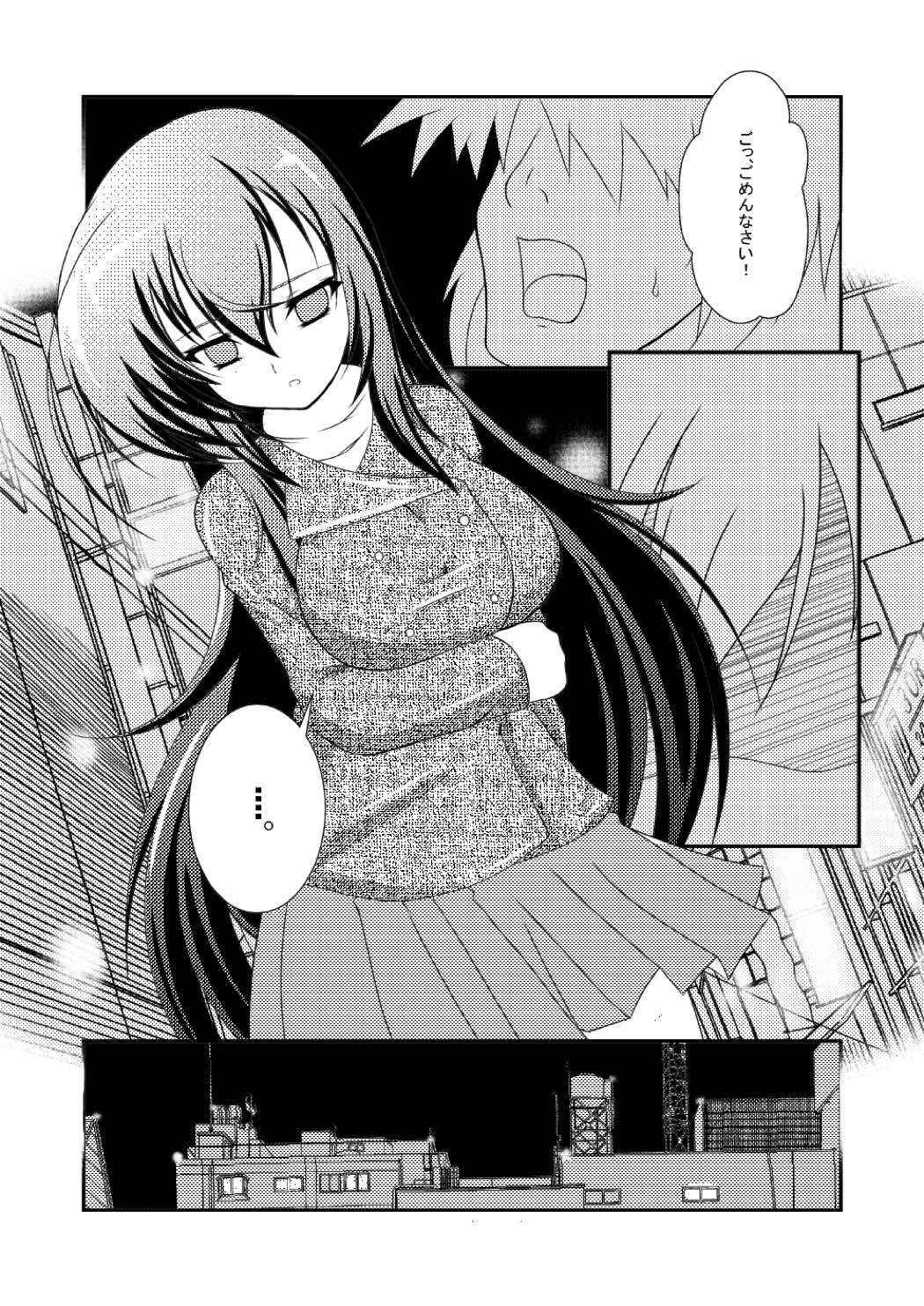 (COMIC1☆6) [8cm (8000)] Kurui no Yoru Zenpen (Medaka Box)