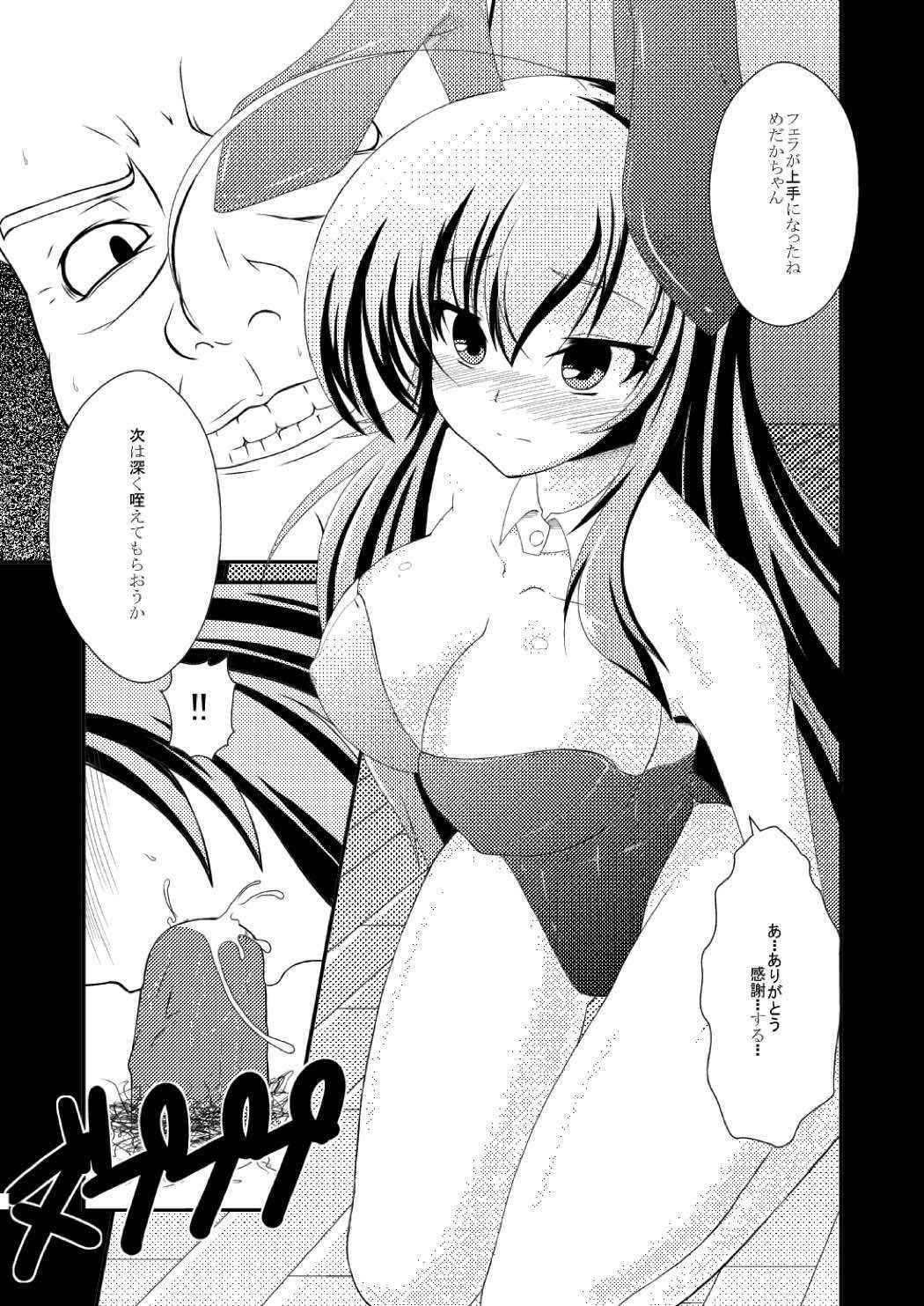 (COMIC1☆6) [8cm (8000)] Kurui no Yoru Zenpen (Medaka Box)