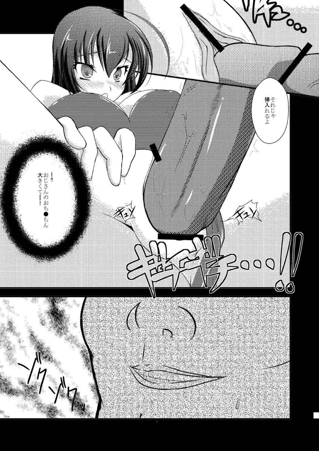 (COMIC1☆6) [8cm (8000)] Kurui no Yoru Zenpen (Medaka Box)