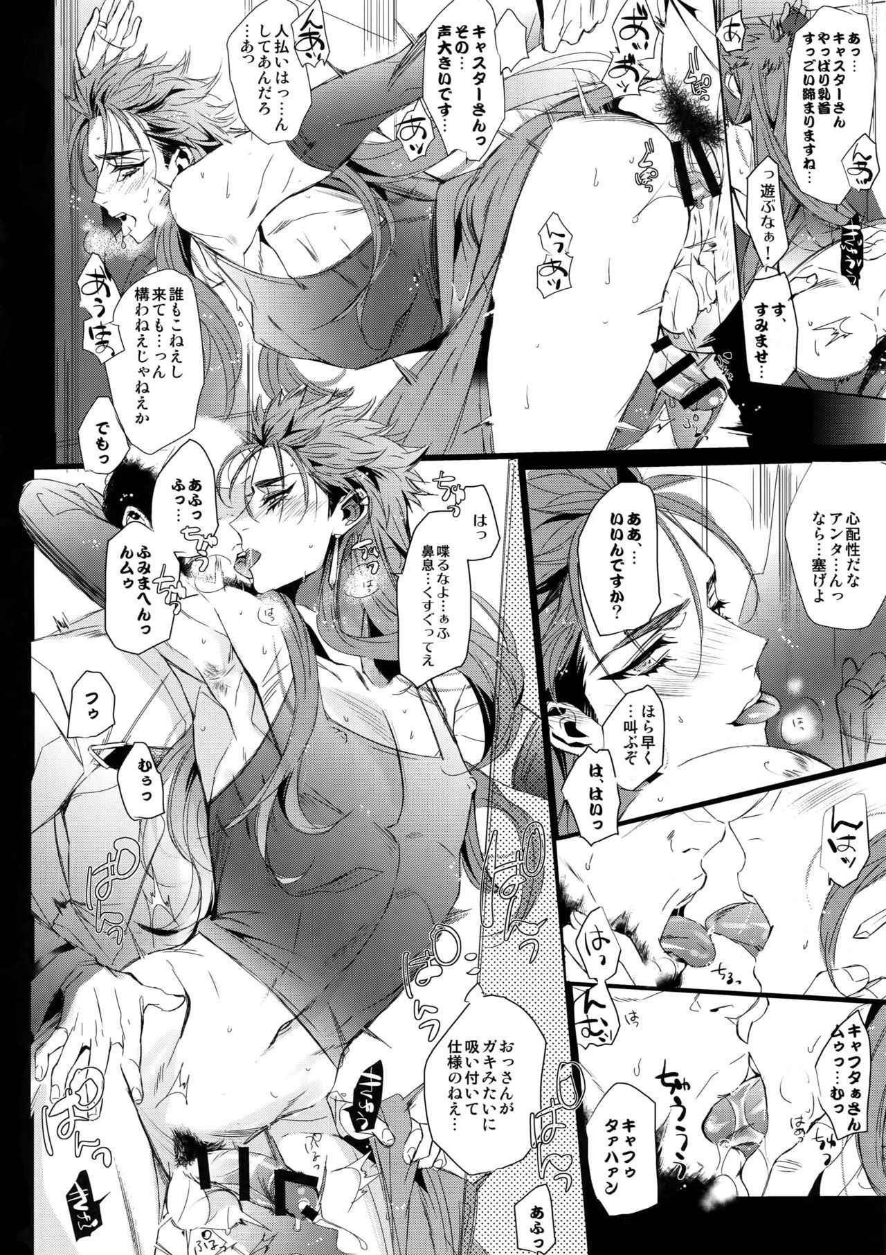 (SPARK12) [+810 (Yamada Non)] In the Bathroom of Chaldea (Fate/Grand Order)