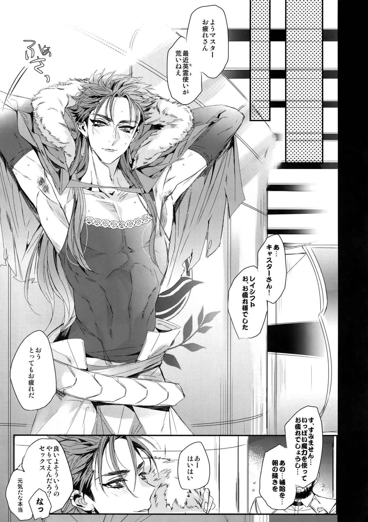 (SPARK12) [+810 (Yamada Non)] In the Bathroom of Chaldea (Fate/Grand Order)