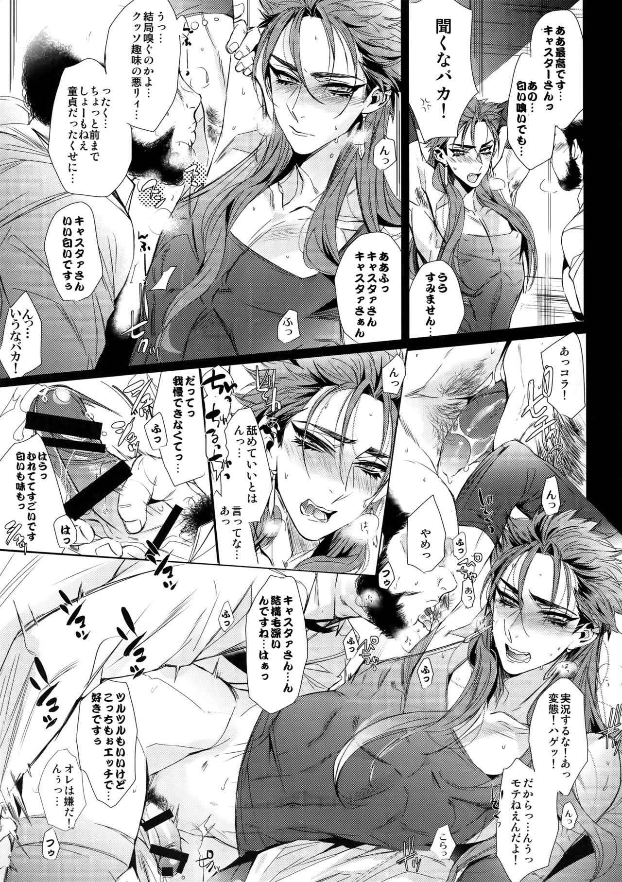 (SPARK12) [+810 (Yamada Non)] In the Bathroom of Chaldea (Fate/Grand Order)