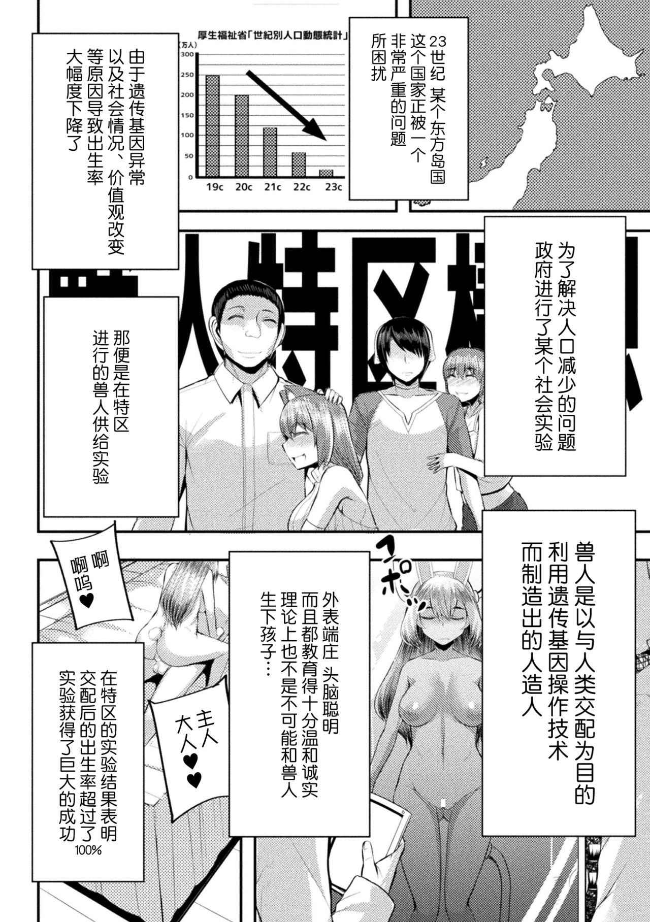 [Yutakame] Juujin no Shitsukekata (2D Comic Magazine Kiguzeme Kairaku de Monzetsu Zecchou Vol. 1) [Chinese] [無邪気漢化組] [Digital]