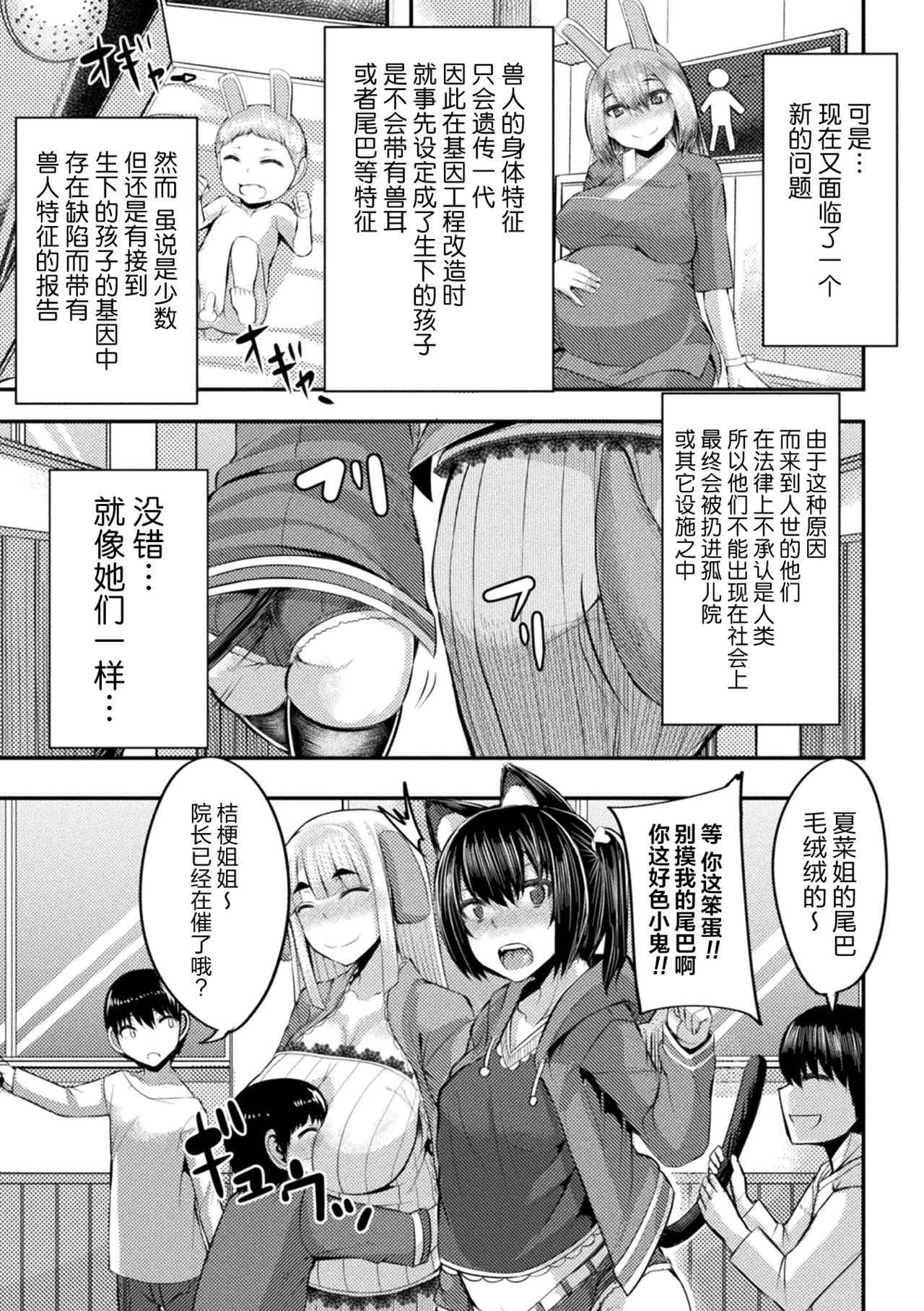 [Yutakame] Juujin no Shitsukekata (2D Comic Magazine Kiguzeme Kairaku de Monzetsu Zecchou Vol. 1) [Chinese] [無邪気漢化組] [Digital]