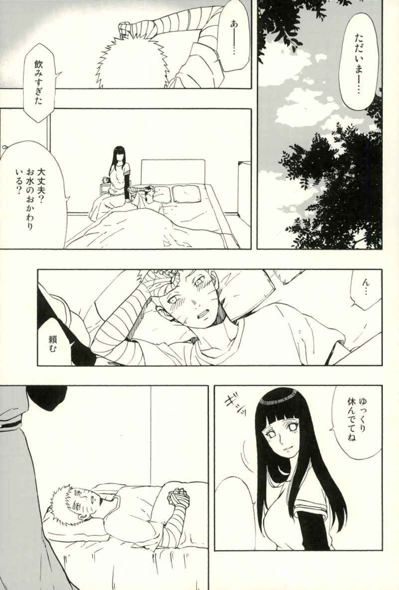 (Zennin Shuuketsu 4) [LUNACY (Aika)] Naruto-kun Paizuri tte Naani? (Naruto)