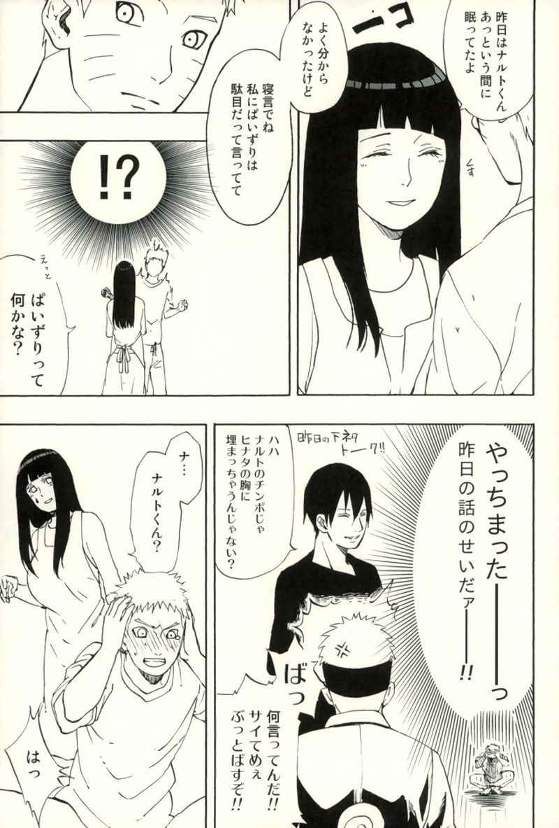 (Zennin Shuuketsu 4) [LUNACY (Aika)] Naruto-kun Paizuri tte Naani? (Naruto)