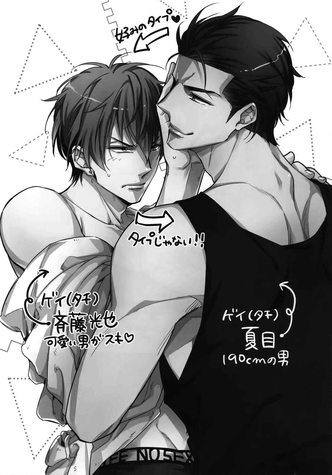 [URO (Amama)] Saitou-kun to 190-cm no Otoko.