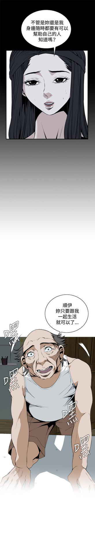 Take a Peek 偷窥 Ch.39~48 [Chinese]中文