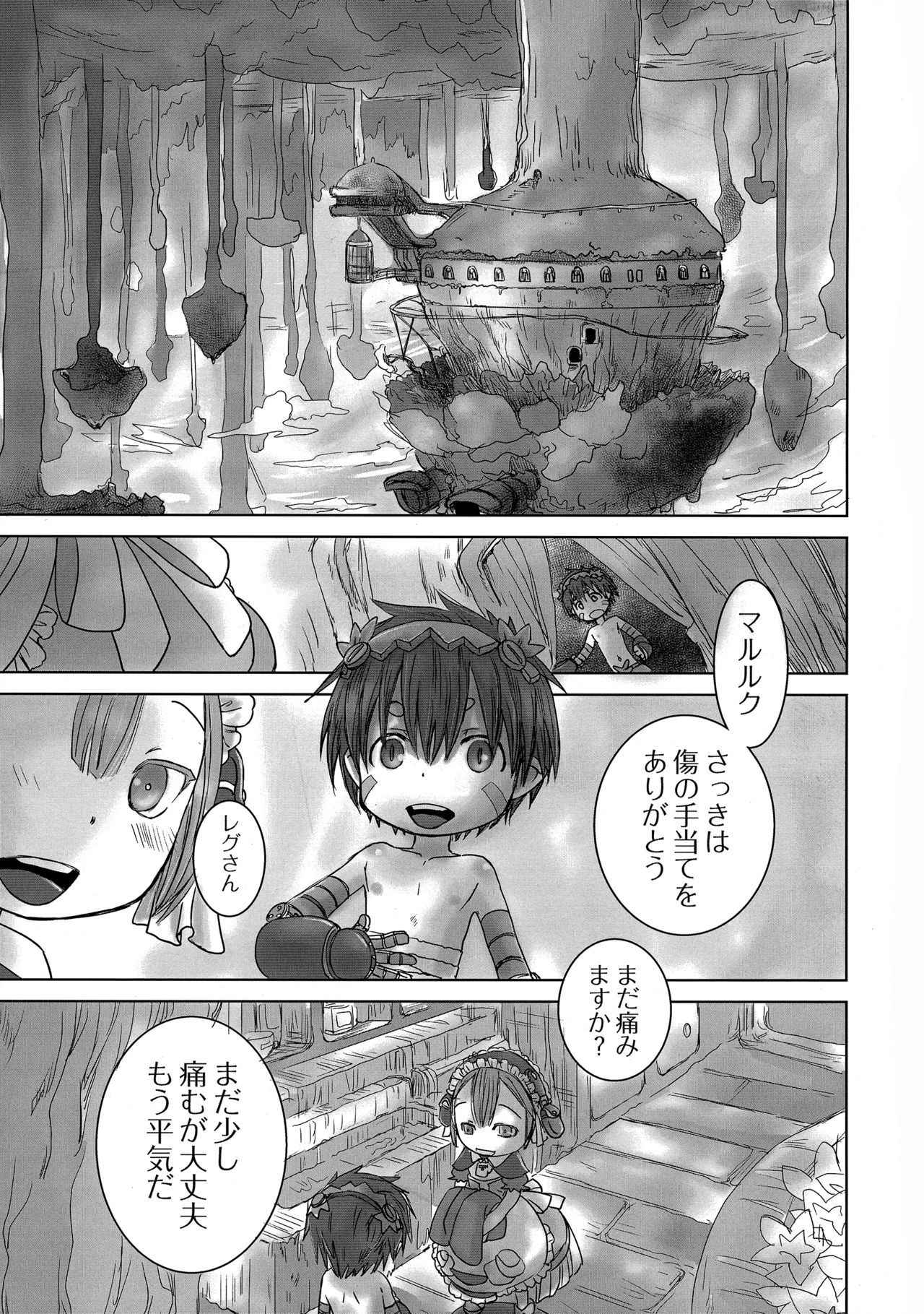 [YANCHA CLUB (DOUSAI)] Seeker Camp de Omotenashi (Made in Abyss)