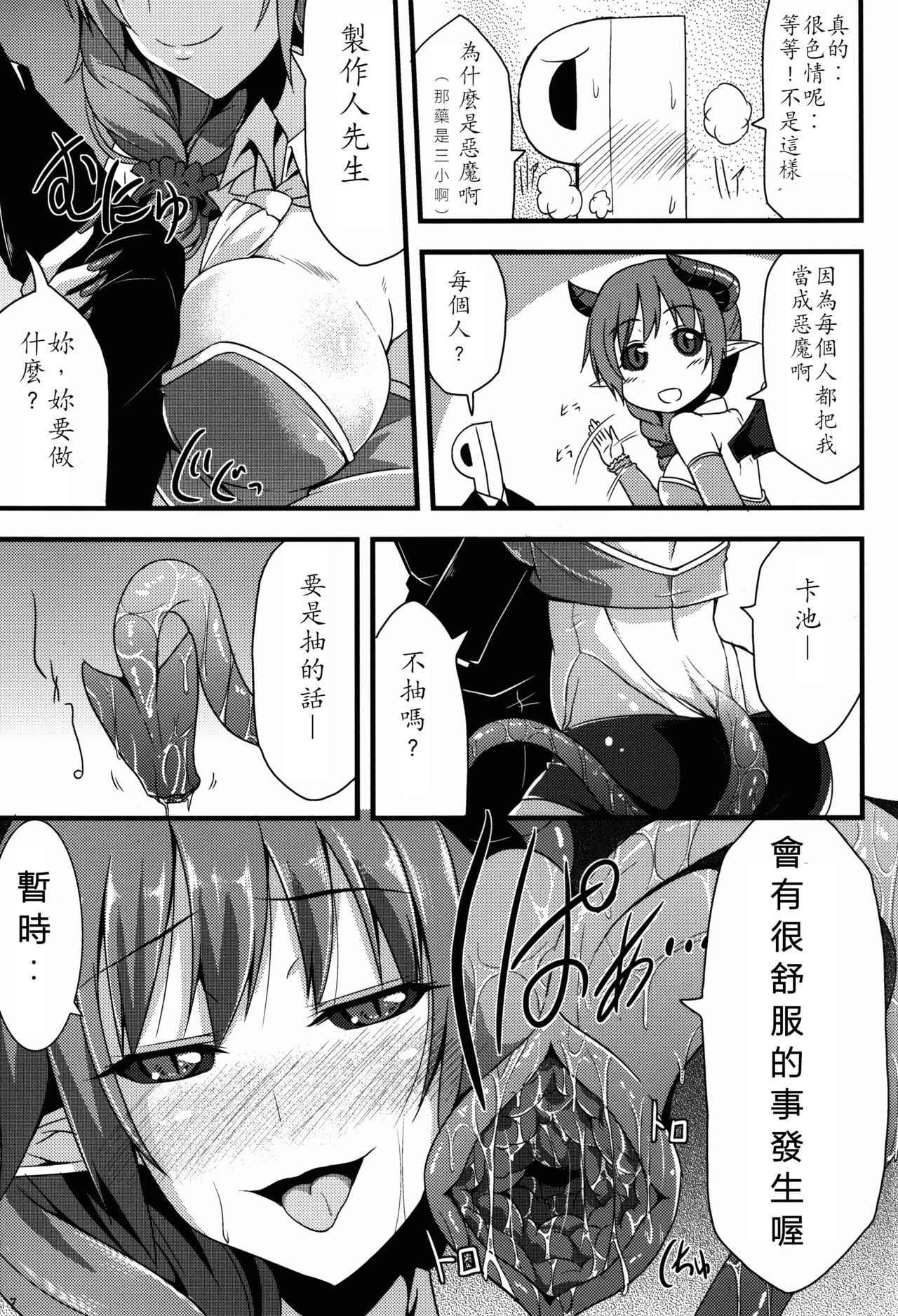 (Utahime Teien 7) [SeaFox (Kirisaki Byakko)] 346 Jingai Production (THE IDOLM@STER CINDERELLA GIRLS) [Chinese] [最愛加蓮漢化組]