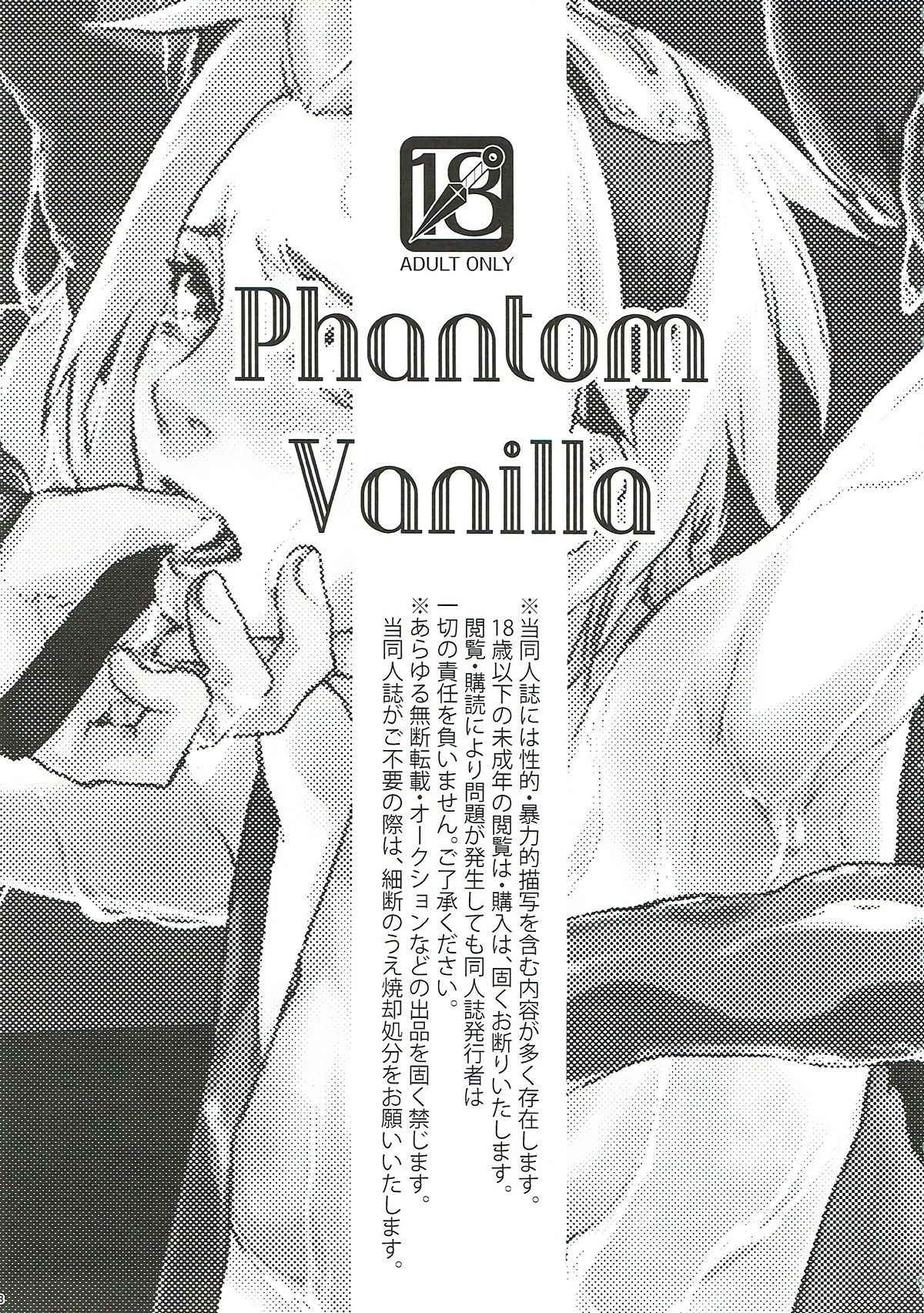 [藤井屋の鮭弁] Phantom Vanilla (NARUTO)