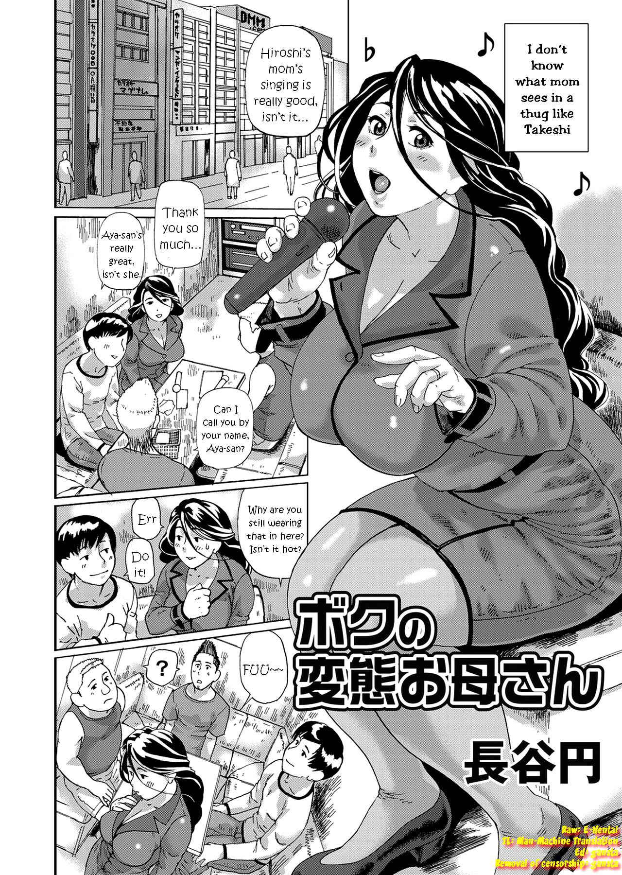 [Hase Tsubura] Boku no Hentai Okaa-san [English] [Man-Machine Translation] [Decensored] [Digital]