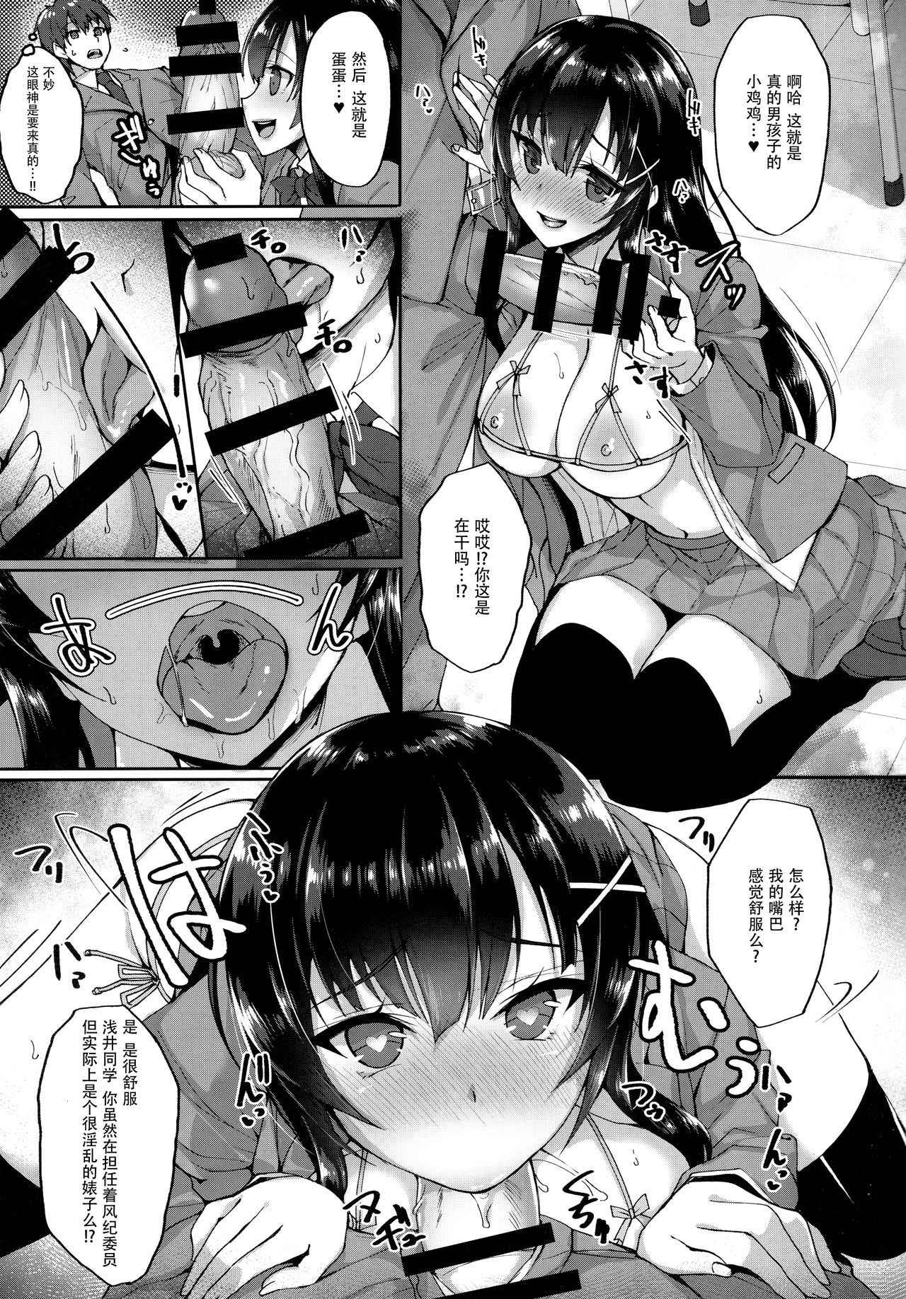 (COMIC1☆12) [Labomagi! (Takeda Aranobu)] Chishojo Fuuki Iin no Minna ni Ienai Inbi na Onegai [Chinese] [无毒汉化组]