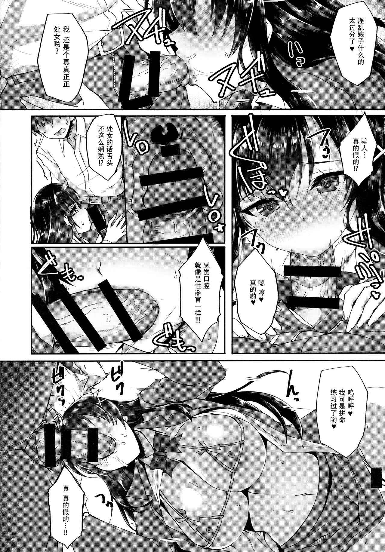 (COMIC1☆12) [Labomagi! (Takeda Aranobu)] Chishojo Fuuki Iin no Minna ni Ienai Inbi na Onegai [Chinese] [无毒汉化组]