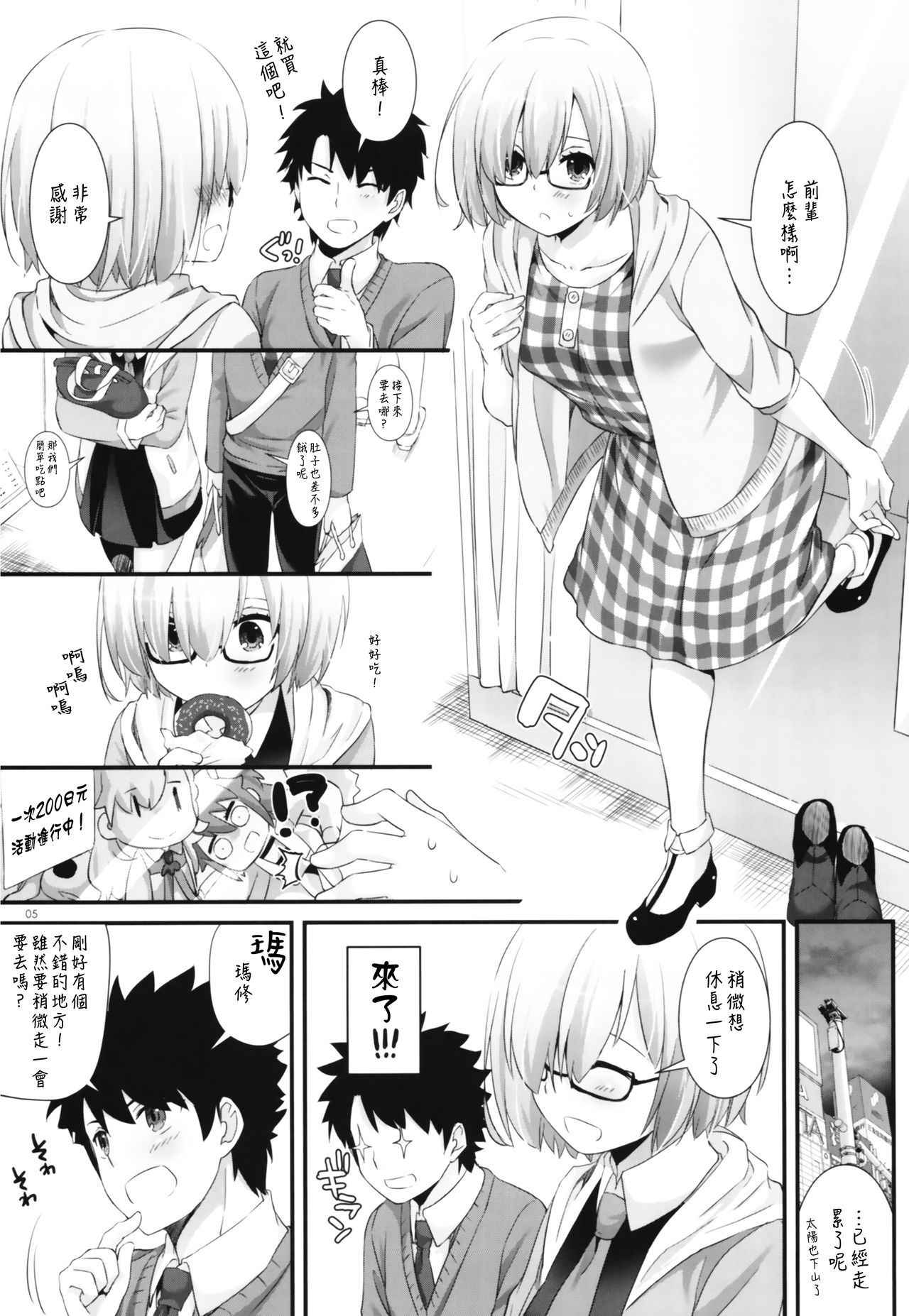 (COMIC1☆11) [Digital Lover (Nakajima Yuka)] D.L. action 114 (Fate/Grand Order) [Chinese] [無邪気漢化組]