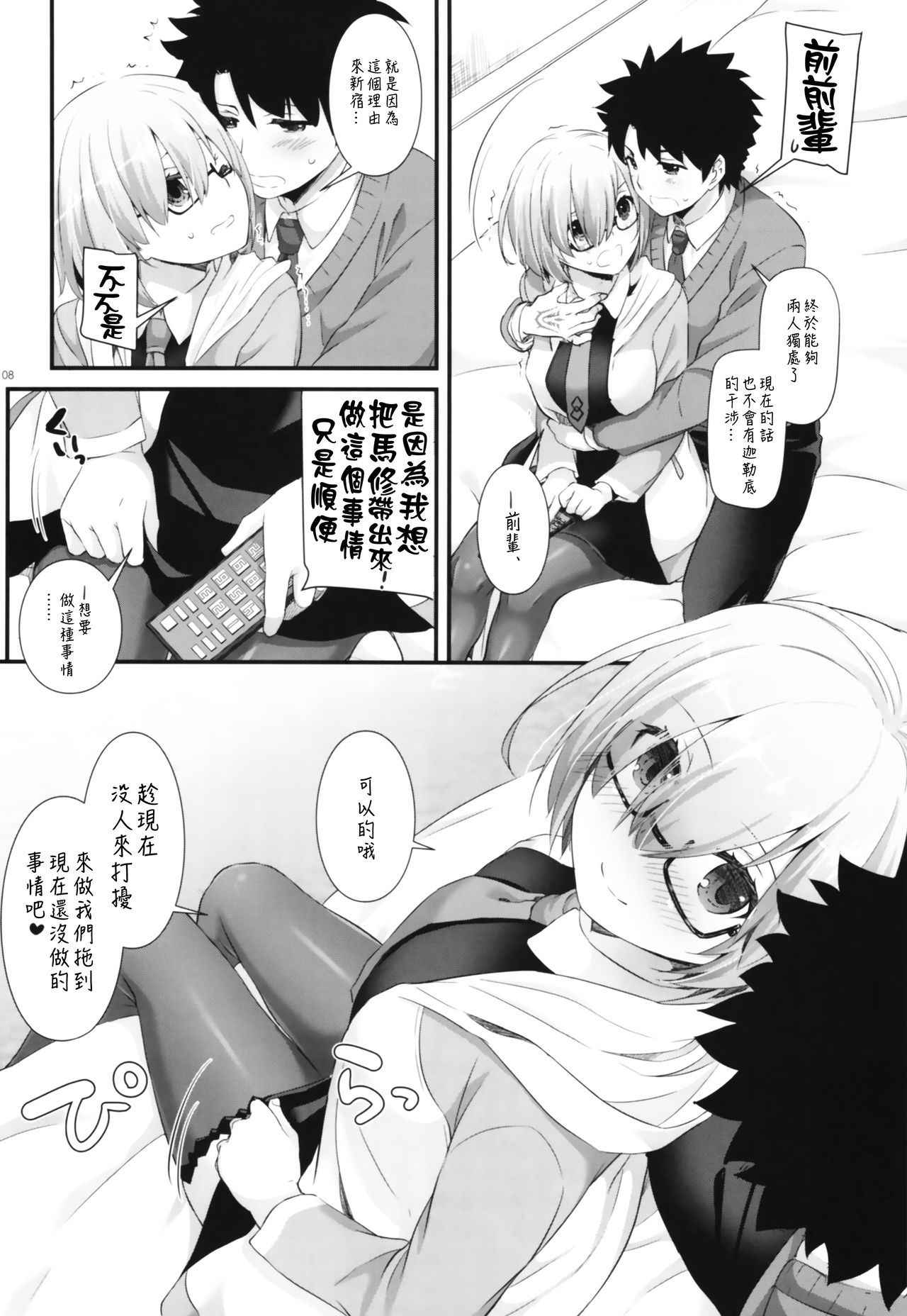 (COMIC1☆11) [Digital Lover (Nakajima Yuka)] D.L. action 114 (Fate/Grand Order) [Chinese] [無邪気漢化組]