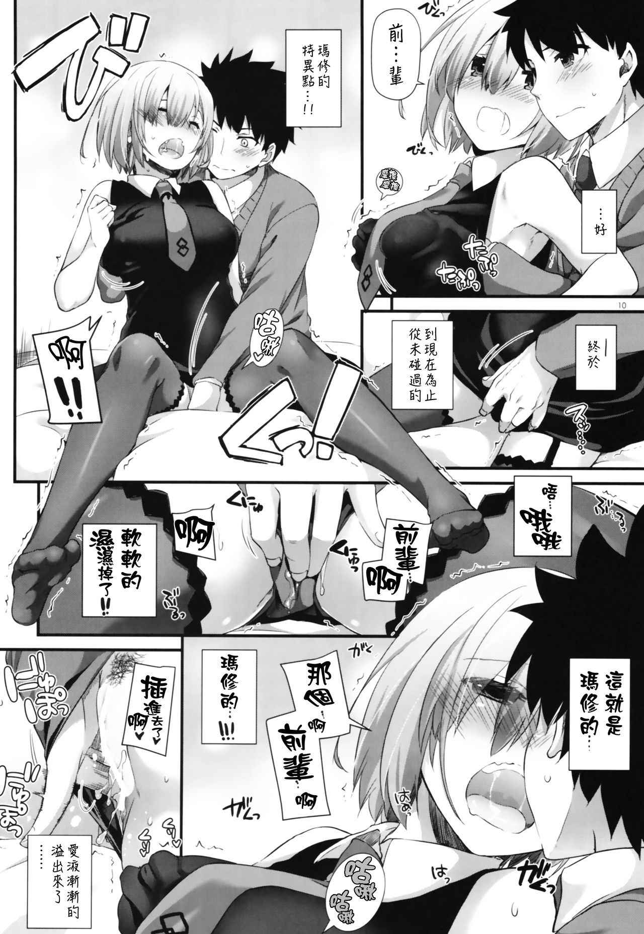 (COMIC1☆11) [Digital Lover (Nakajima Yuka)] D.L. action 114 (Fate/Grand Order) [Chinese] [無邪気漢化組]