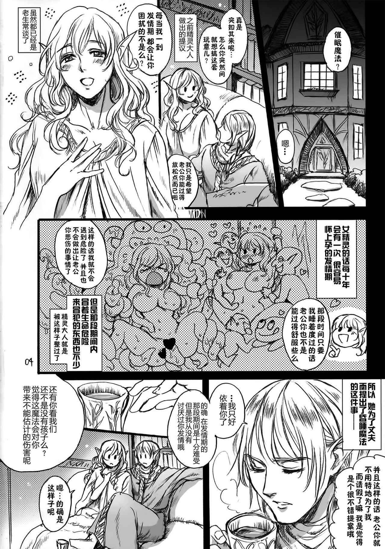 (COMIC1☆9) [Flieger (Ten)] Kitaku Keibiin [Chinese] [佳奈助汉化组]