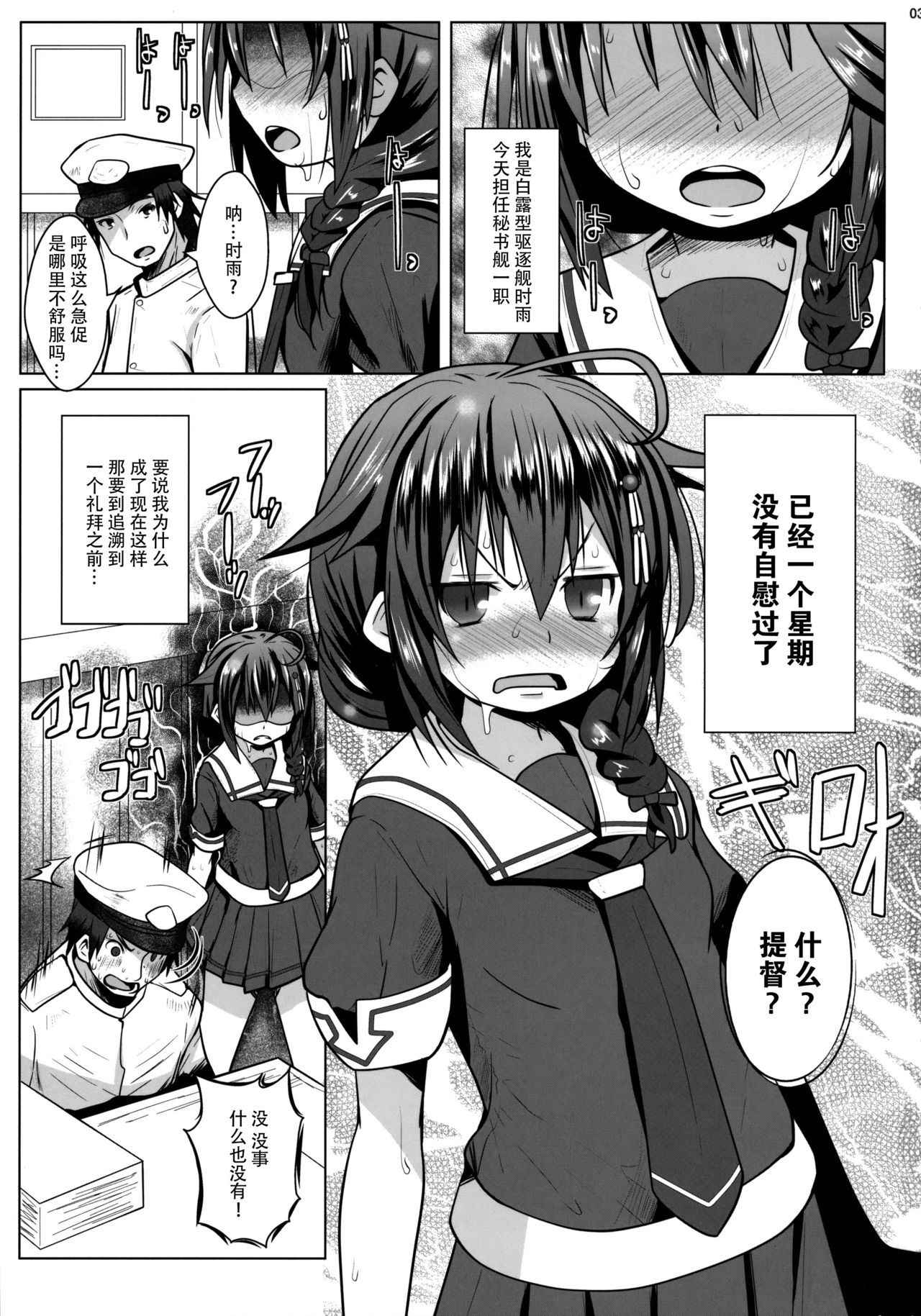 (C91) [Garyuuya (NAZ)] Yokkyuu Fuman no Genkai Toppa! (Kantai Collection -KanColle-) [Chinese] [脸肿汉化组]