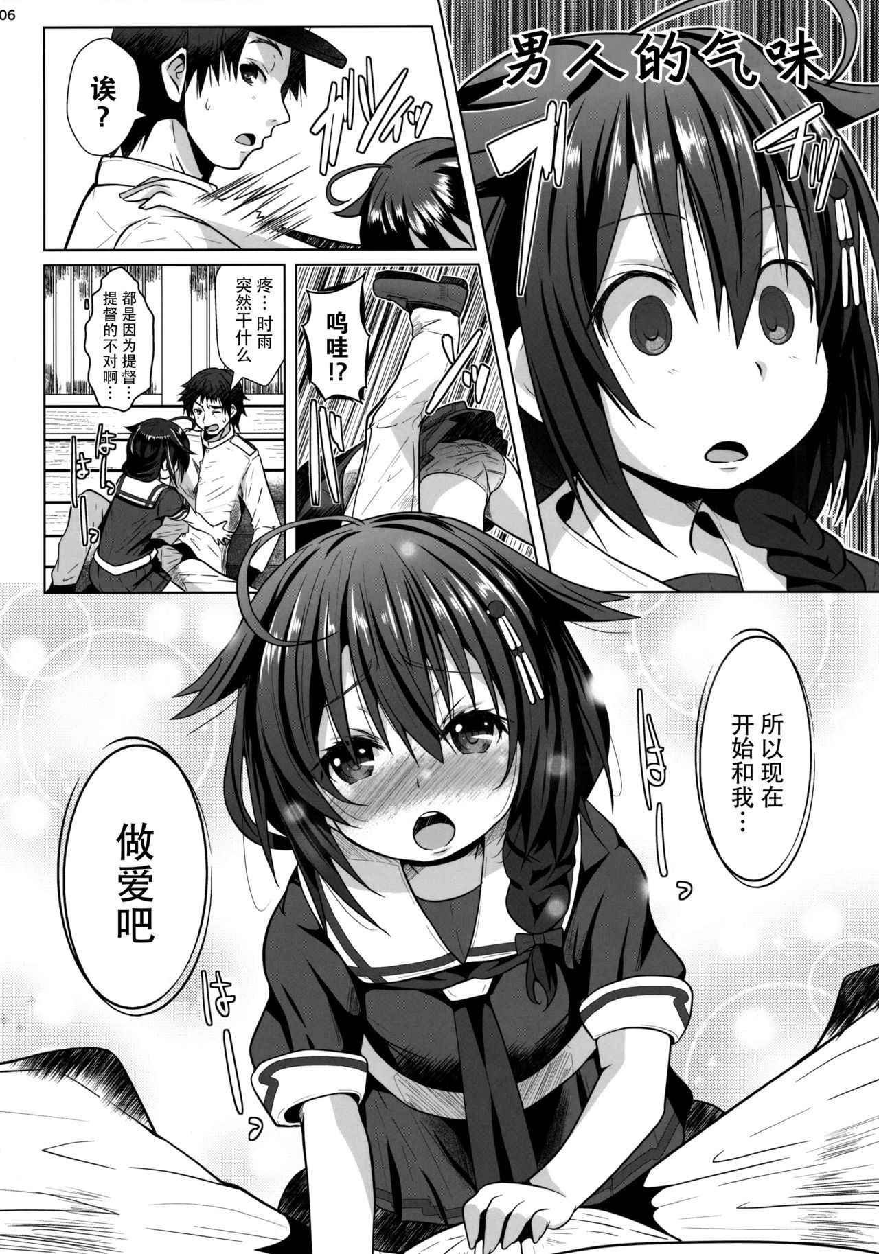 (C91) [Garyuuya (NAZ)] Yokkyuu Fuman no Genkai Toppa! (Kantai Collection -KanColle-) [Chinese] [脸肿汉化组]