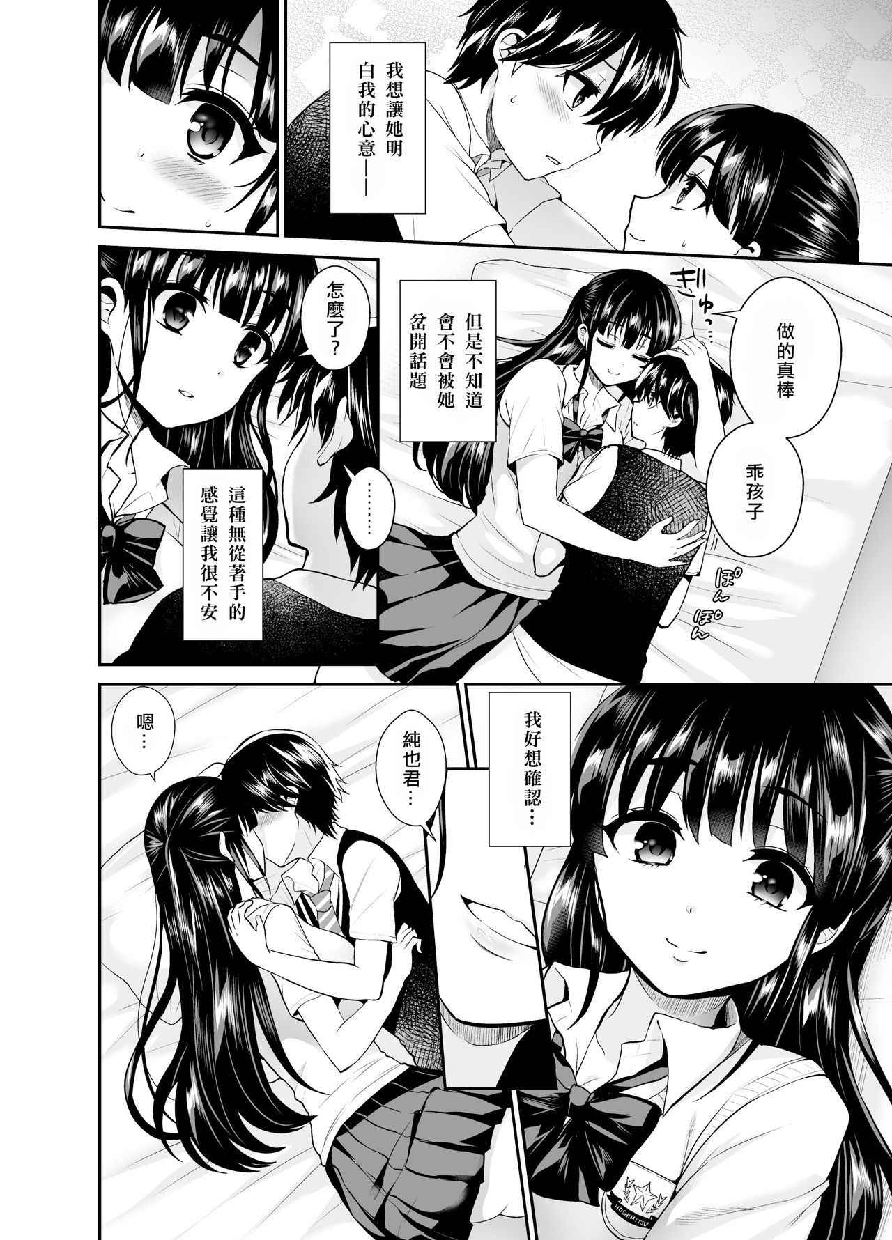 [Oshiruko Kan (Piririnegi)] Futanari! Oshioki Time 6 ~Kanketsuhen~ [Chinese] [沒有漢化] [Digital]