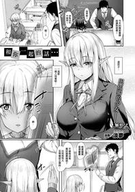 [Awayume] Anata to Nara... (COMIC Unreal 2017-12 Vol. 70) [Chinese] [無邪気漢化組]