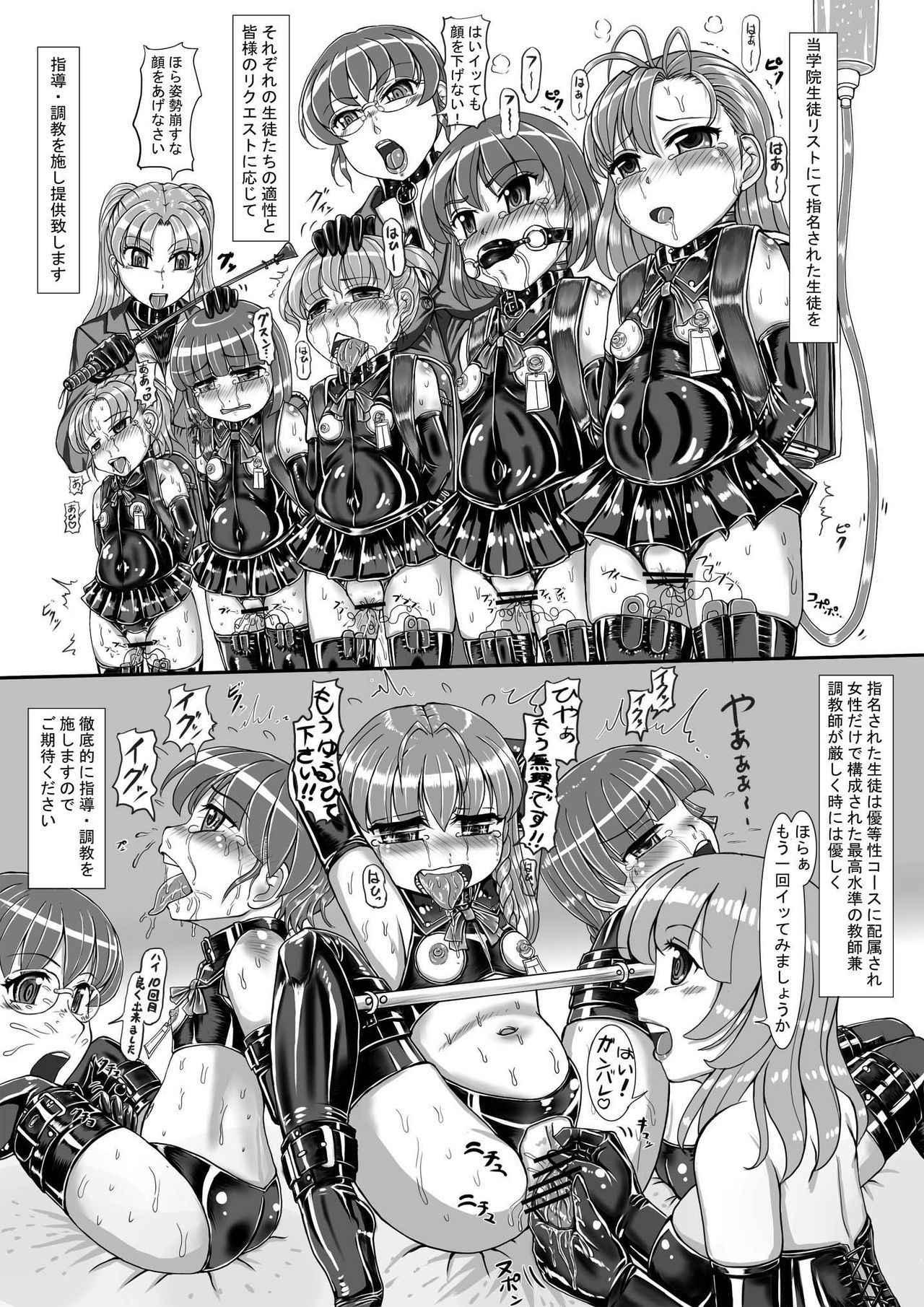 (C80) [Nekoneko Panchu!] [Shiritsu Momoka Jogakuin] [Todo Takako no Oshioki Choukyouki] (Shotoubu Gonen Mochizuki Yukimi) Hen [complete]