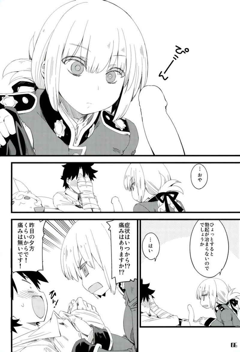 (C92) [CurryBergDish (Mikage)] Nightingale-san no Kareinaru Chiryou (Fate/Grand Order)