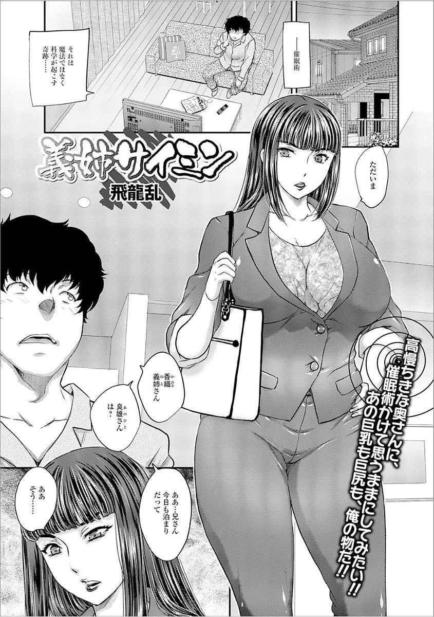 [Anthology] Web Haishin Gekkan Tonari no Kininaru Oku-san Vol. 008