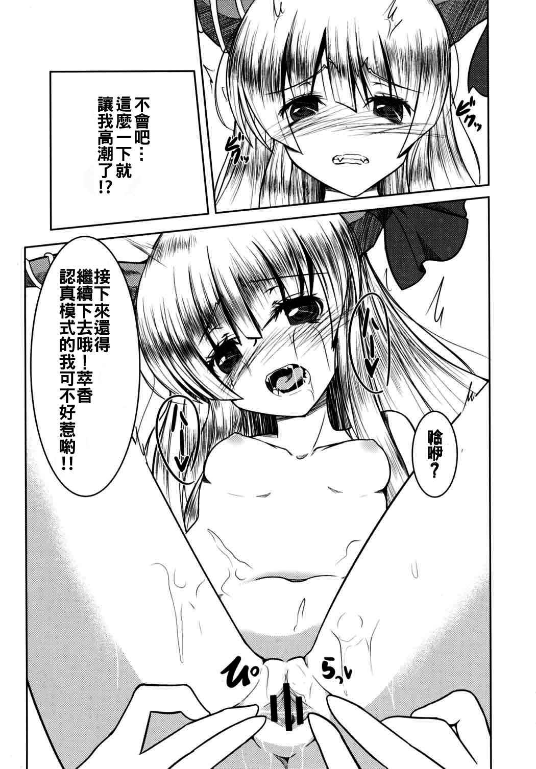 (Shuuki Reitaisai 3) [Daiginjou Masshigura (Doburocky)] Oniyome Love Love HaramaSex (Touhou Project) [Chinese] [oo君個人漢化]